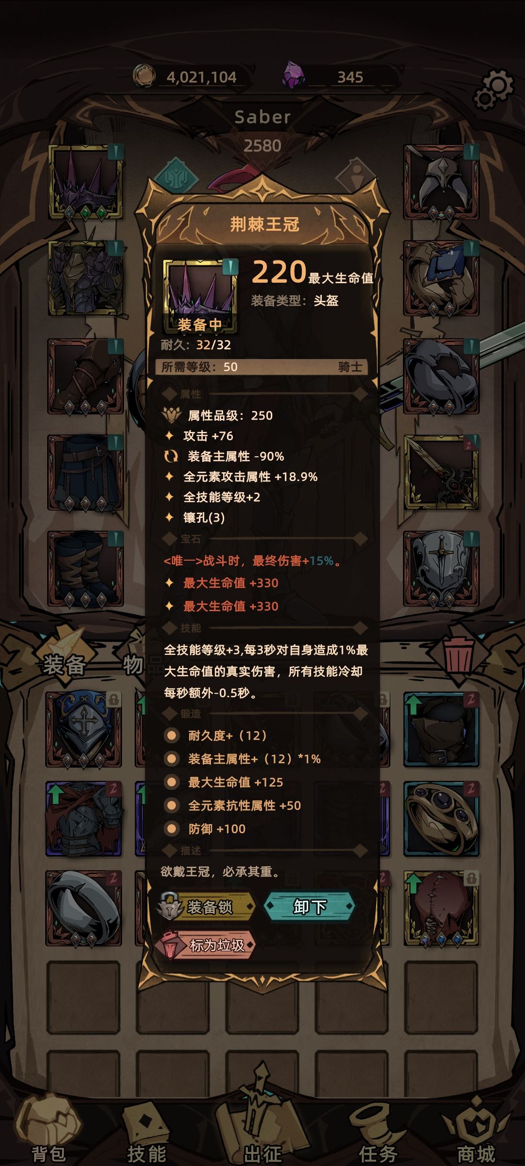 盾勇第一次破百万秒伤 5