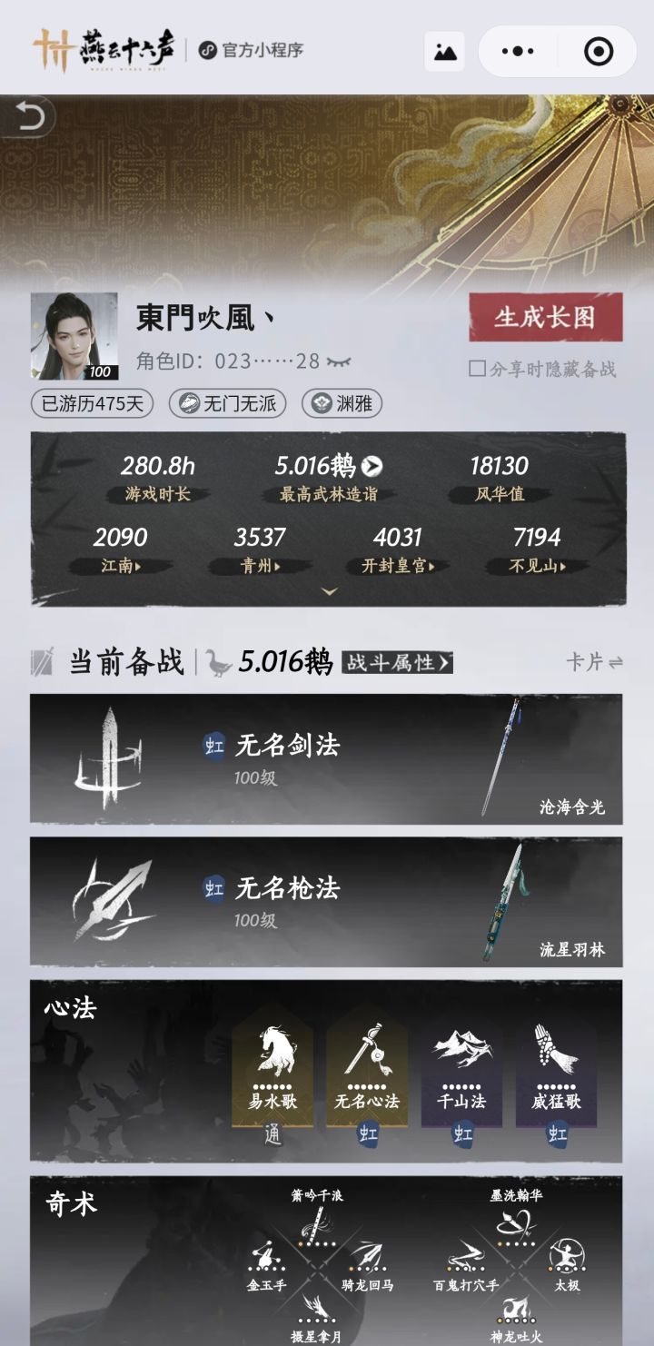 咸鱼。。。截图