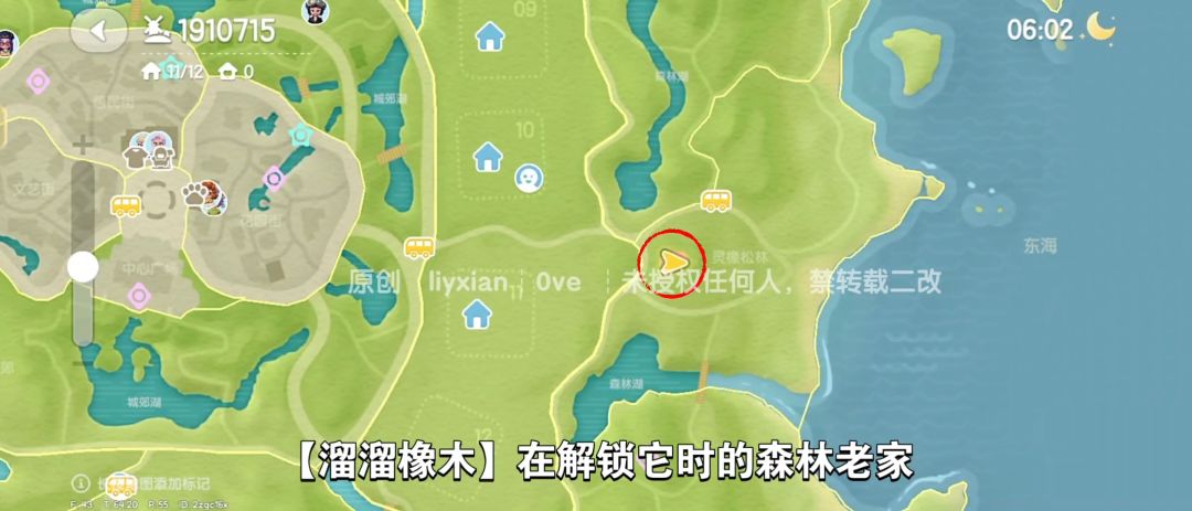 【心动小镇】（7.18）溜溜橡木&无暇萤石 3