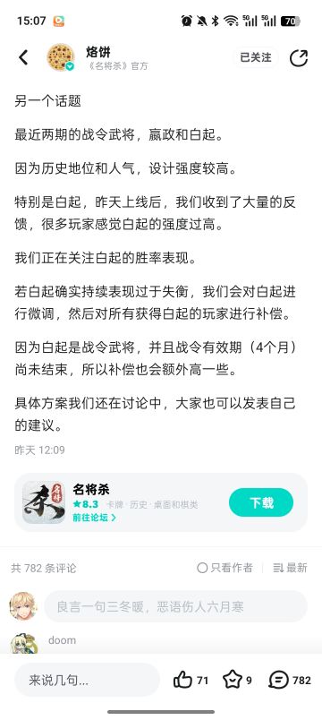 关于白起针论建议以及预防
