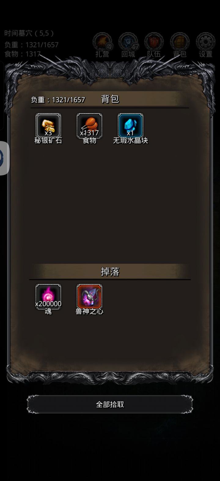 20图通关，顺带晋级萌新截图