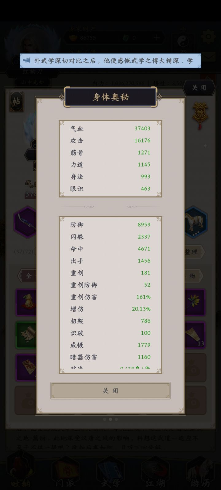 刀过波斯截图