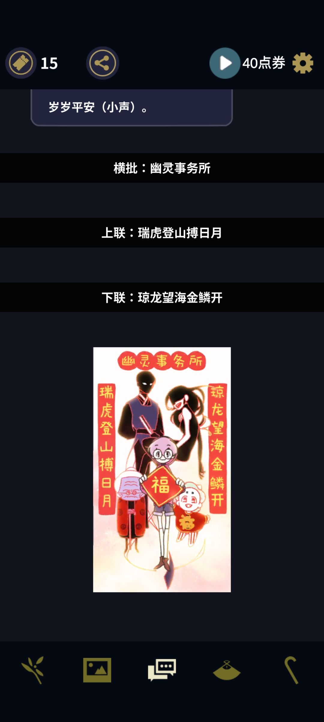 好好玩的游戏啊啊啊 2