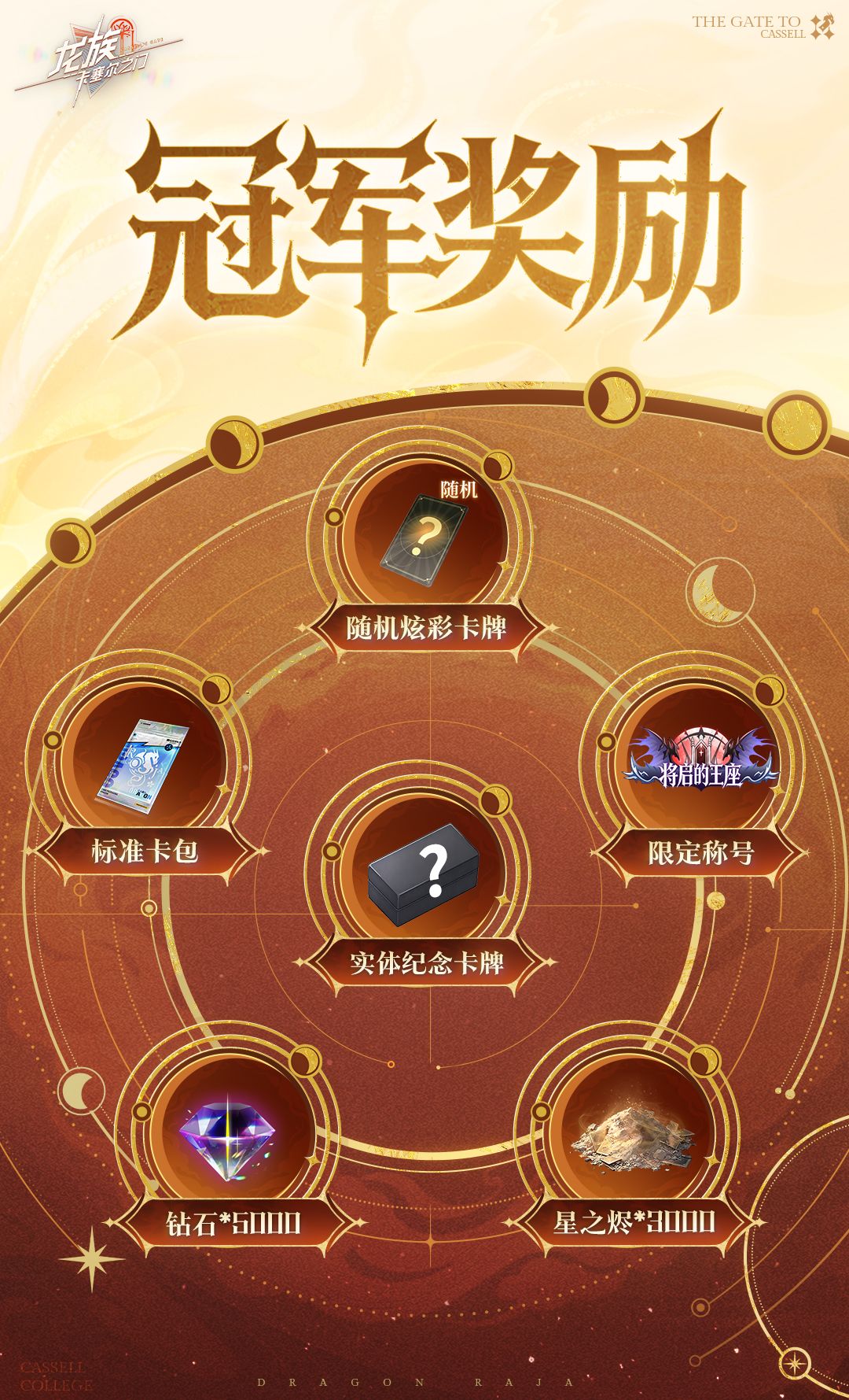 龙血弈局S1收官！祝贺「未知景物朦胧」专员拿下S1赛季国服第一~ 2