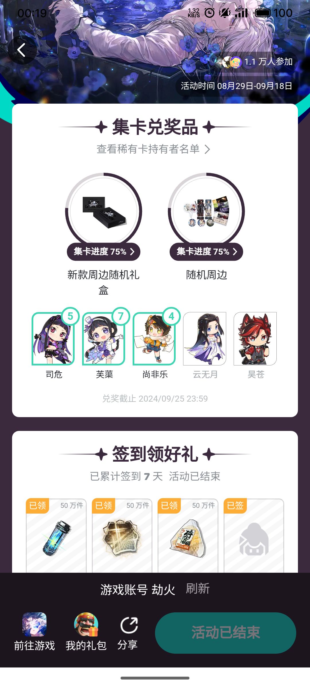 想对官方说 1