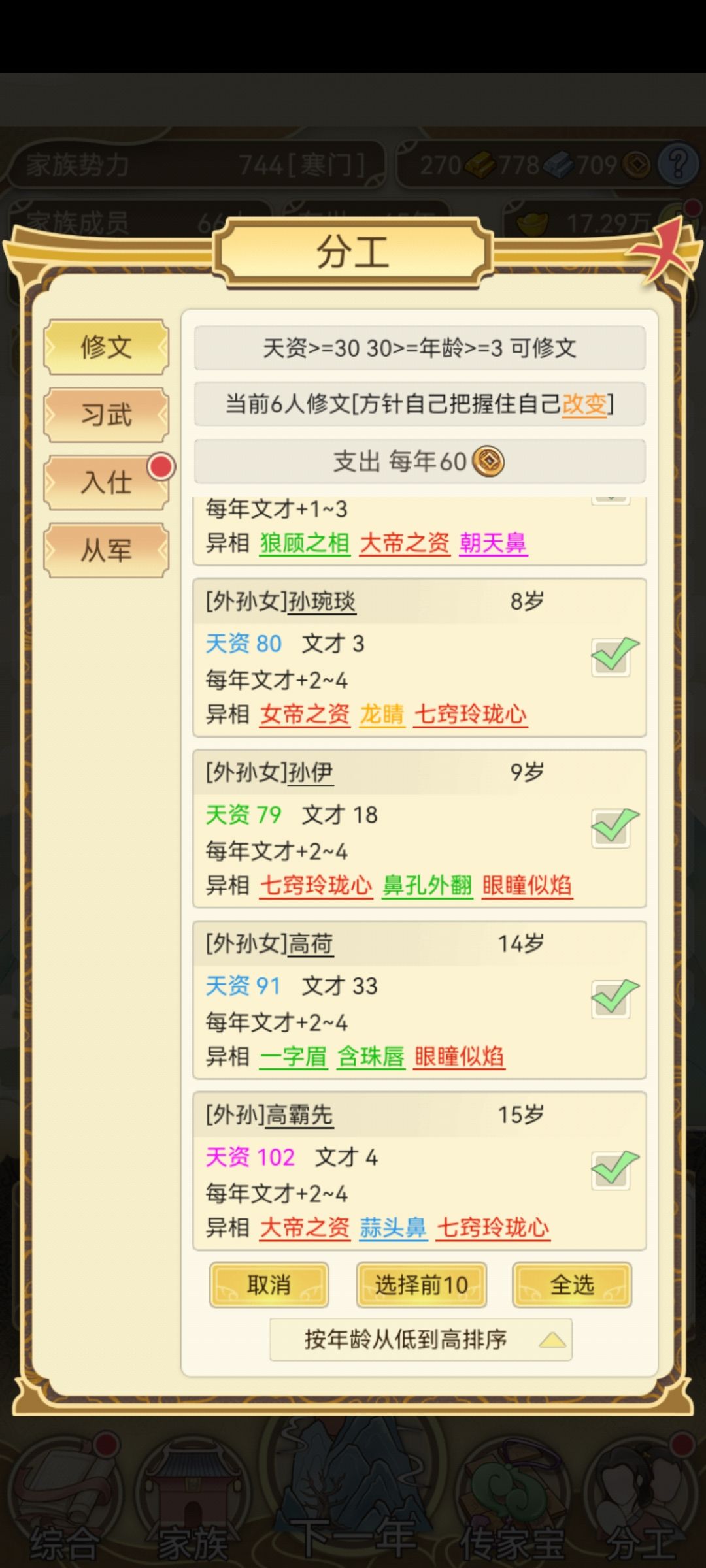 异相合集 3
