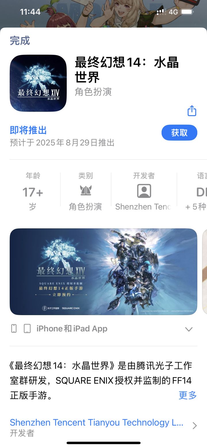 不是说6月吗 不会只能安卓吧[表情_泪目][表情_泪目][表情_泪目][表情_泪目][表情_泪目]截图