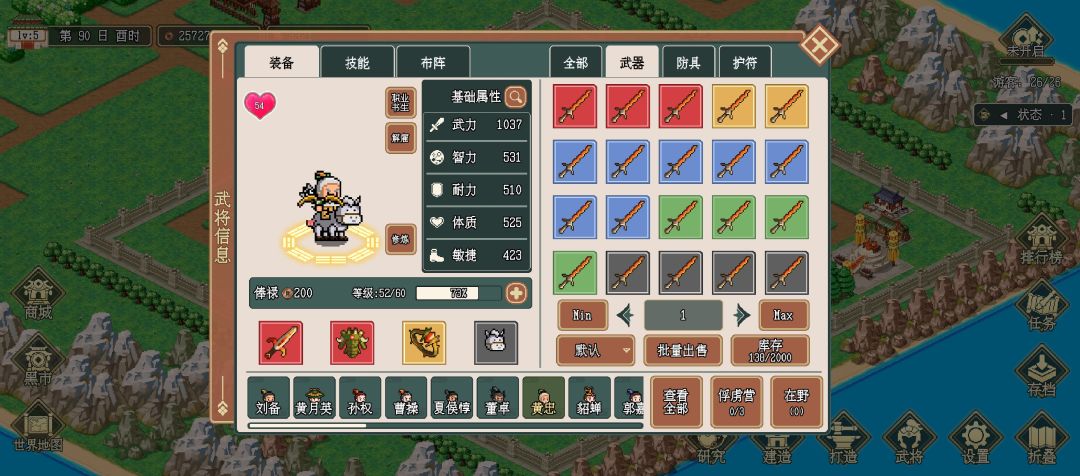 90天通关,出点妙妙小攻略 2