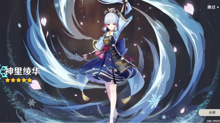 神里大小姐终于是我滴啦,啦啦啦!!!截图