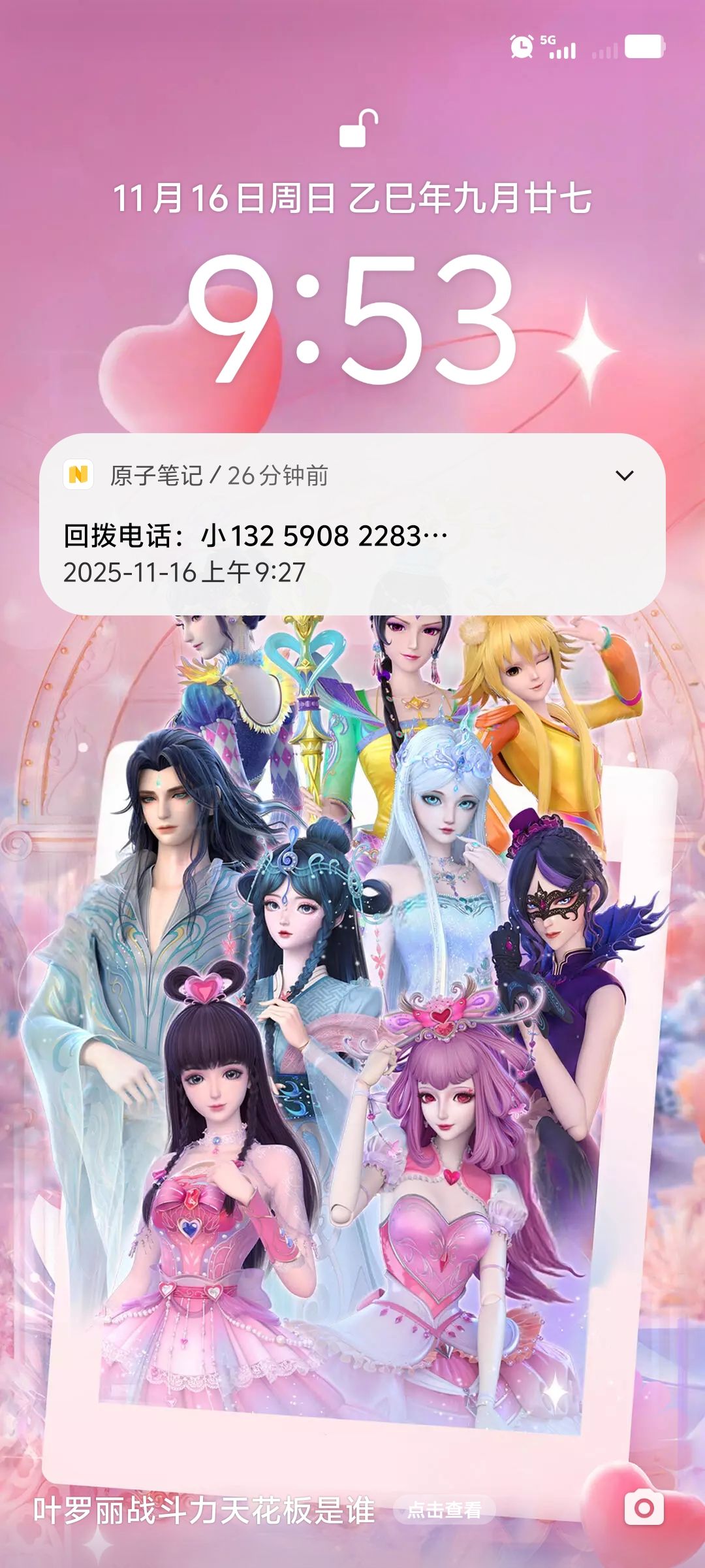 动态图片 2