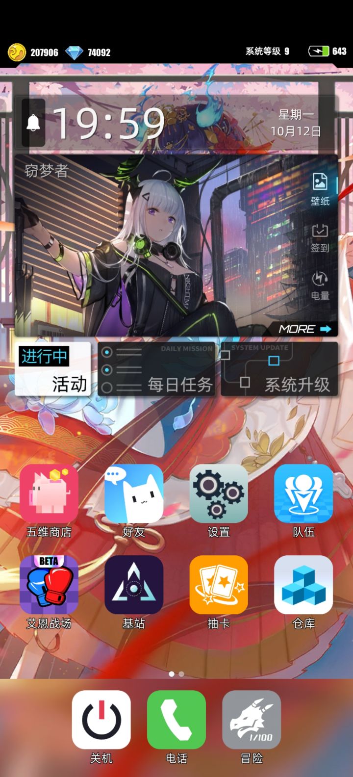 我的百分之一+百分之一截图