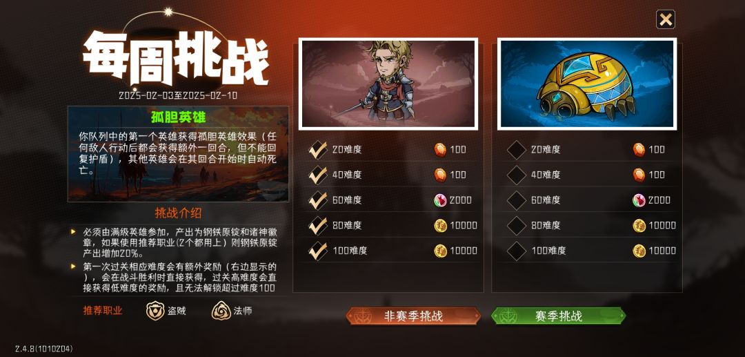 怎么没解锁105啊 1