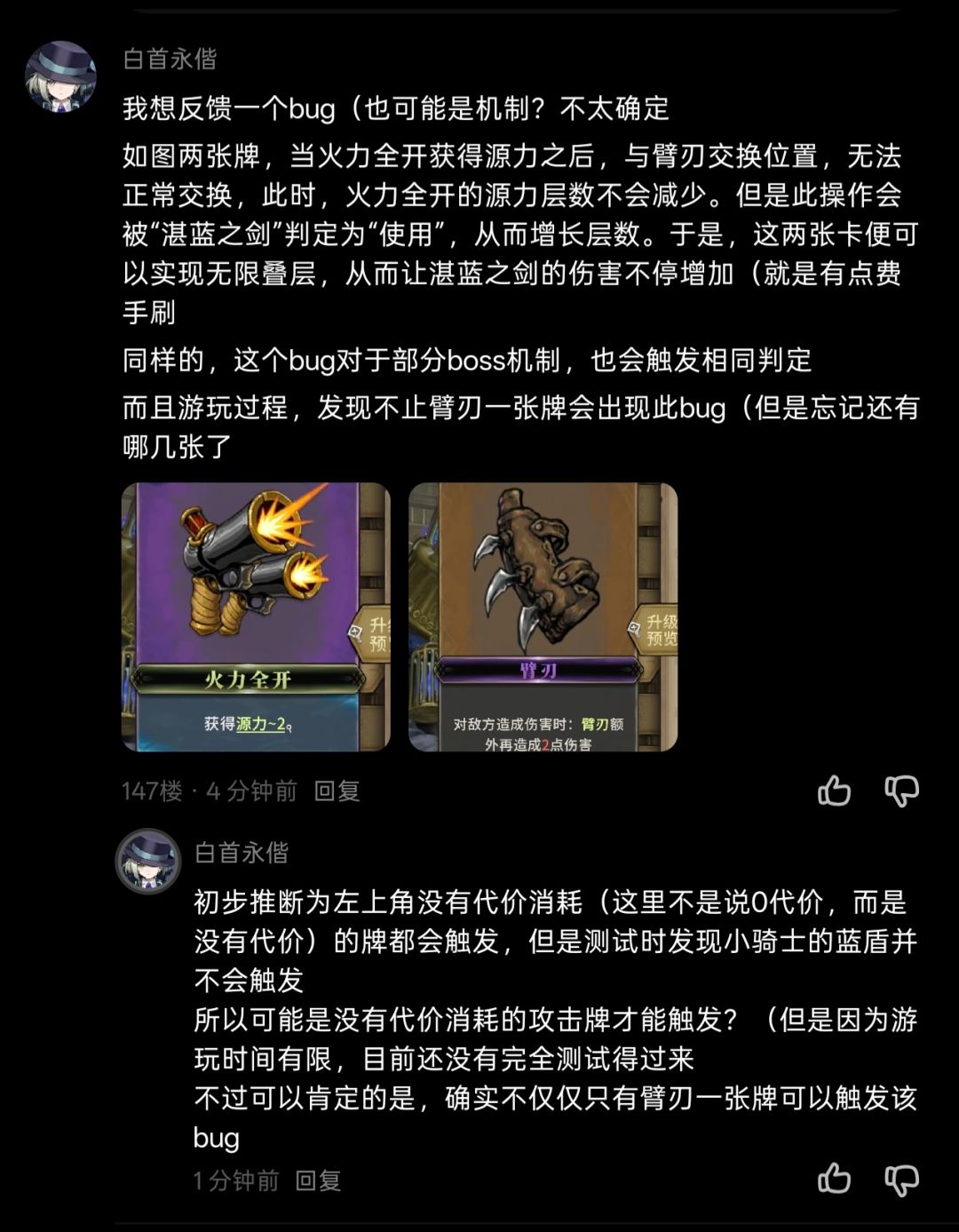反映一个bug(机制) 1