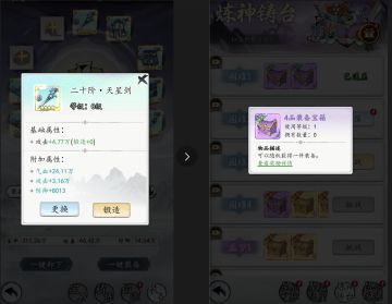 《百炼王者》新手快速上手攻略！战力飙升+资源不浪费