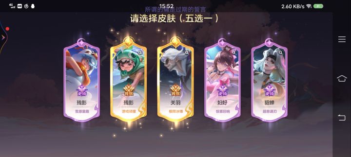 选什么截图