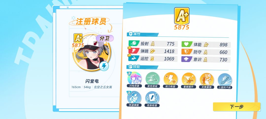 打到金球险胜ᶘ ᵒᴥᵒᶅ 4