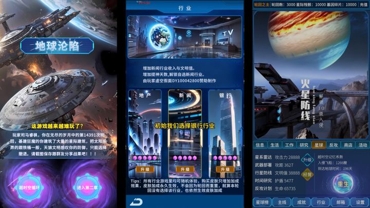 开局我们一定要选择银行,金融专业!截图