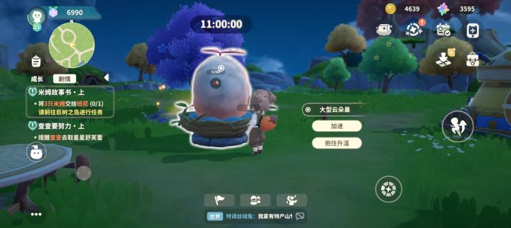 这个蛋要孵15个小时……?截图