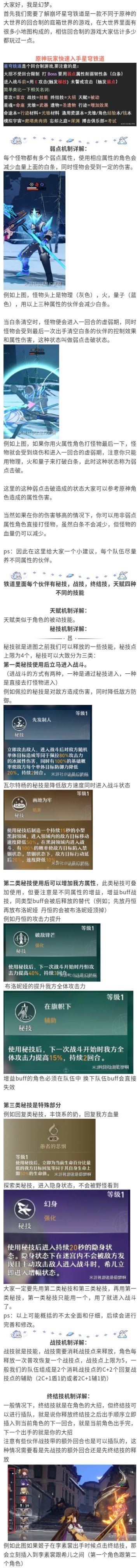 【跃迁测试攻略】#萌新指南#