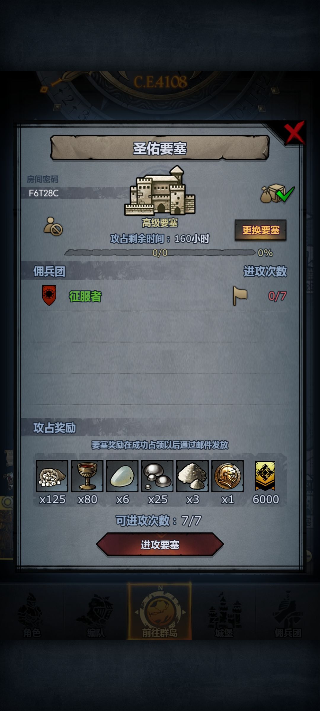 周塞圣佑嚎哭珍珠 2