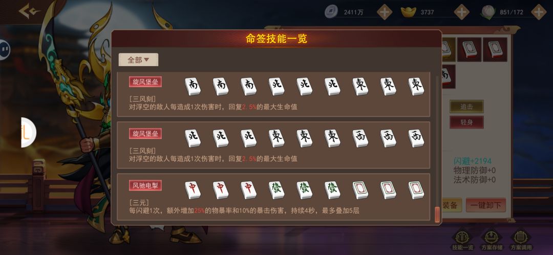 快速精准获取高级麻将名签的方法 2