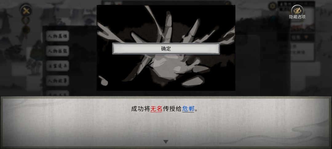 师傅的末日到了 1