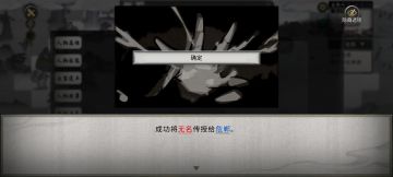 师傅的末日到了