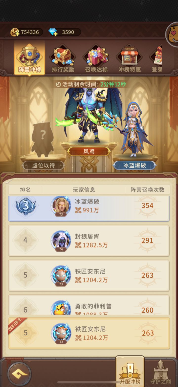 iOS端口第七天怒氪30拿下两个上古。截图