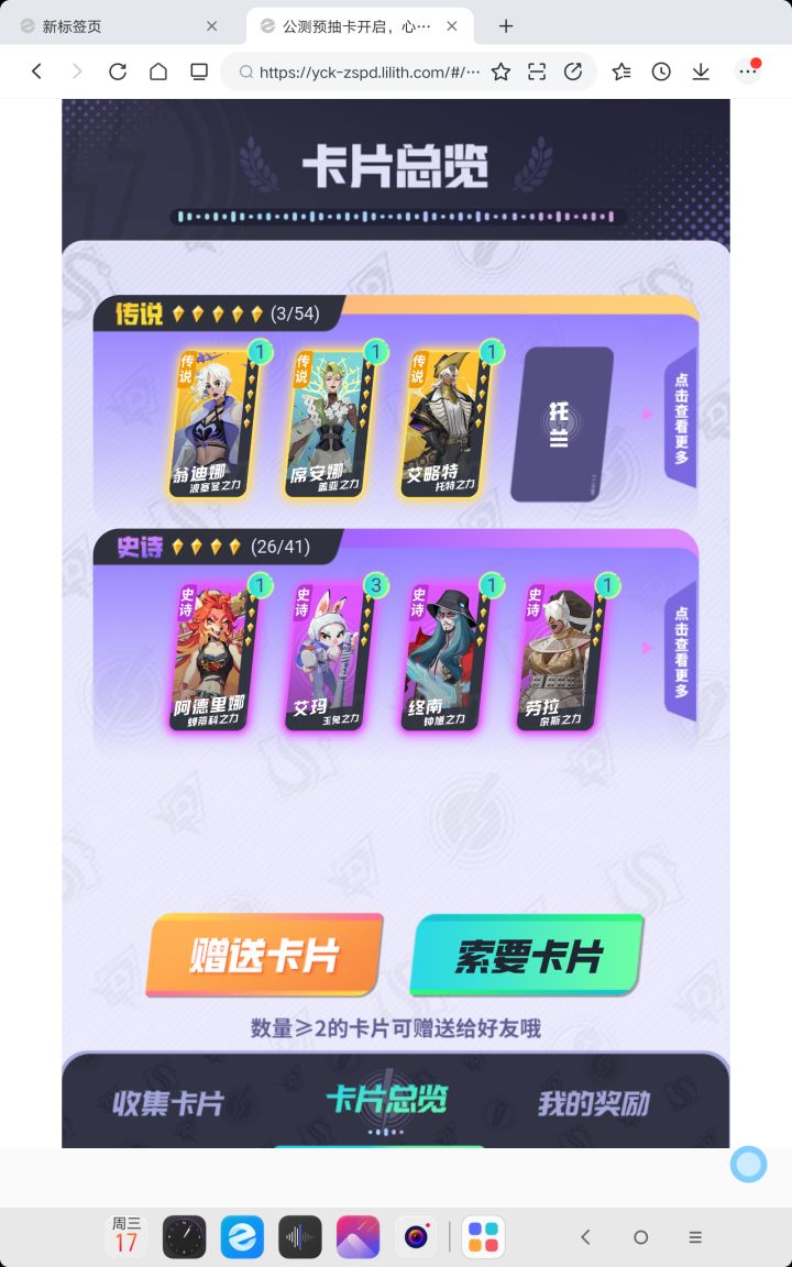 选哪个呢截图