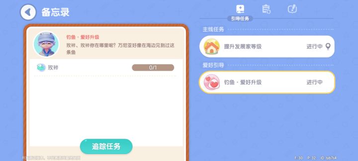鱼鱼求助截图