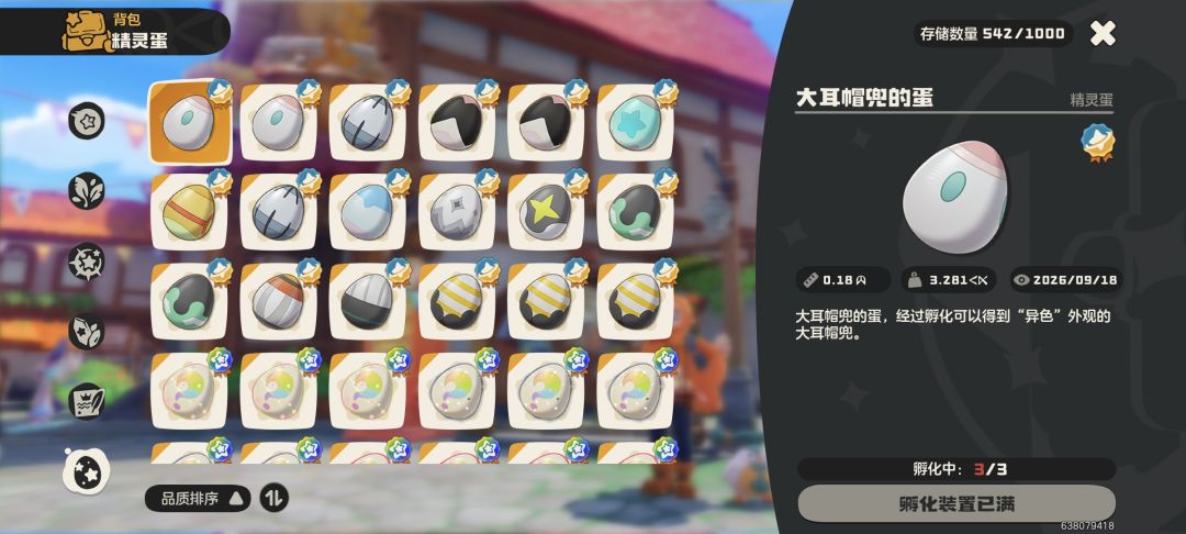 精灵学给个加速孵蛋吧求求了 1