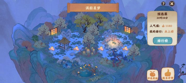 满船星梦卡得很截图