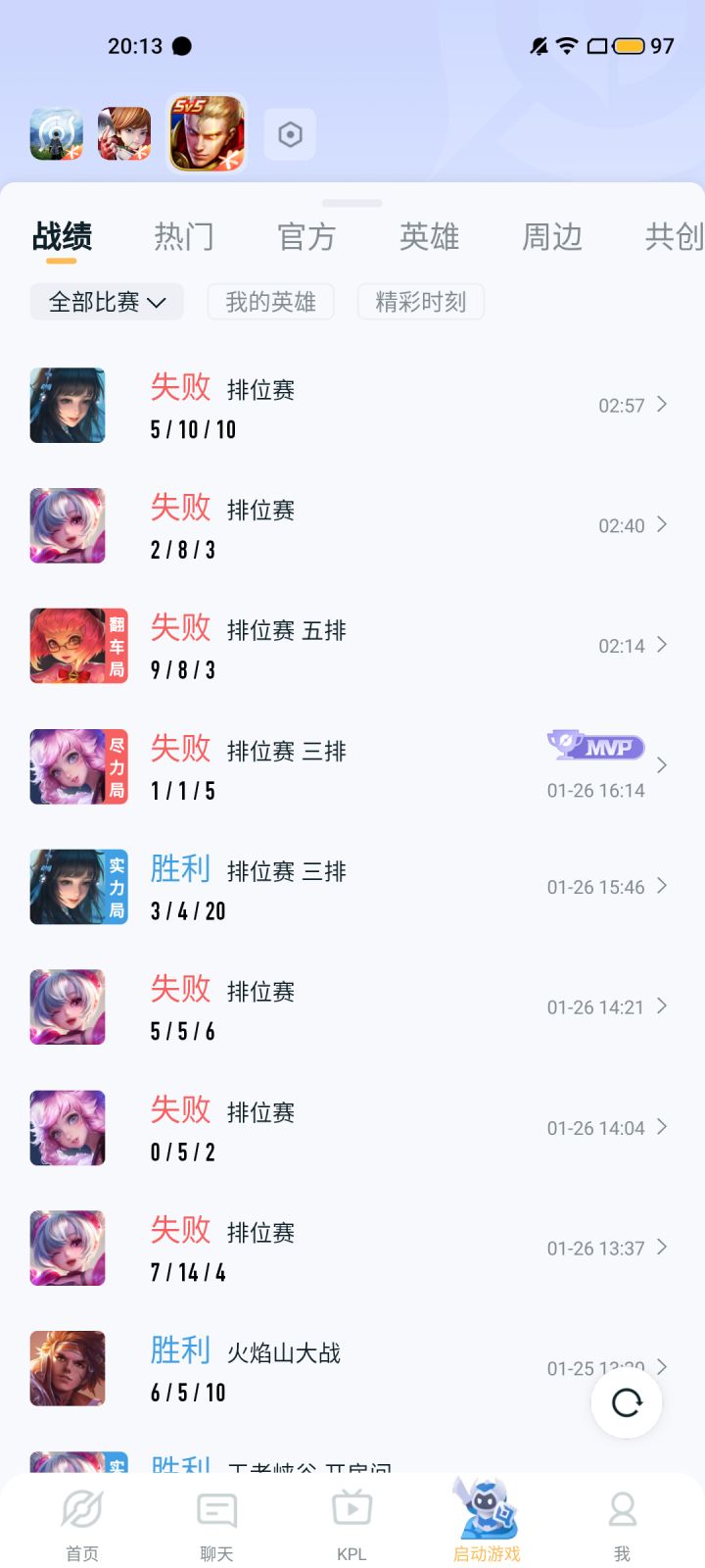 从星耀二马上掉到星耀四王者我爱你截图