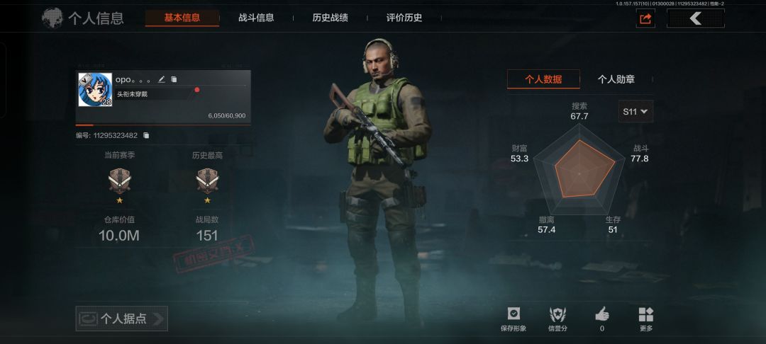 暗区突围10m心得 1