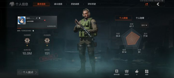 暗区突围10m心得截图