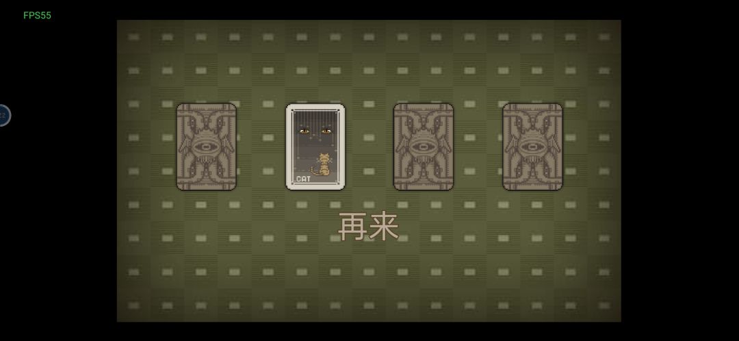 结局收集 2