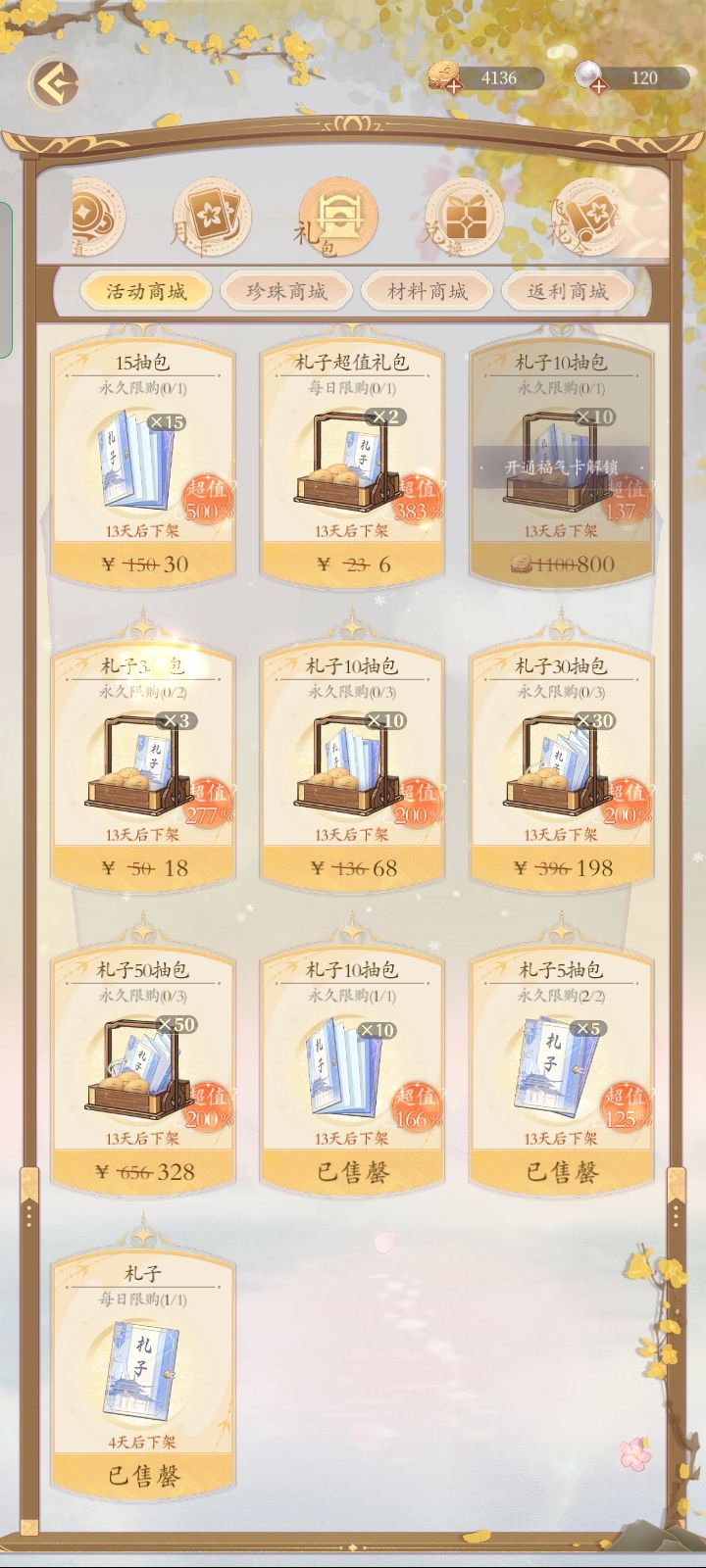 这个爆率和氪金好可怕d(ŐдŐ๑) 3