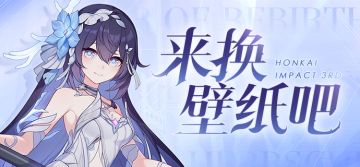 壁纸分享 | ★死生之律者全新壁纸★