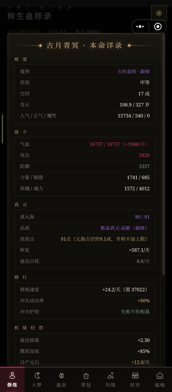 今日两问截图