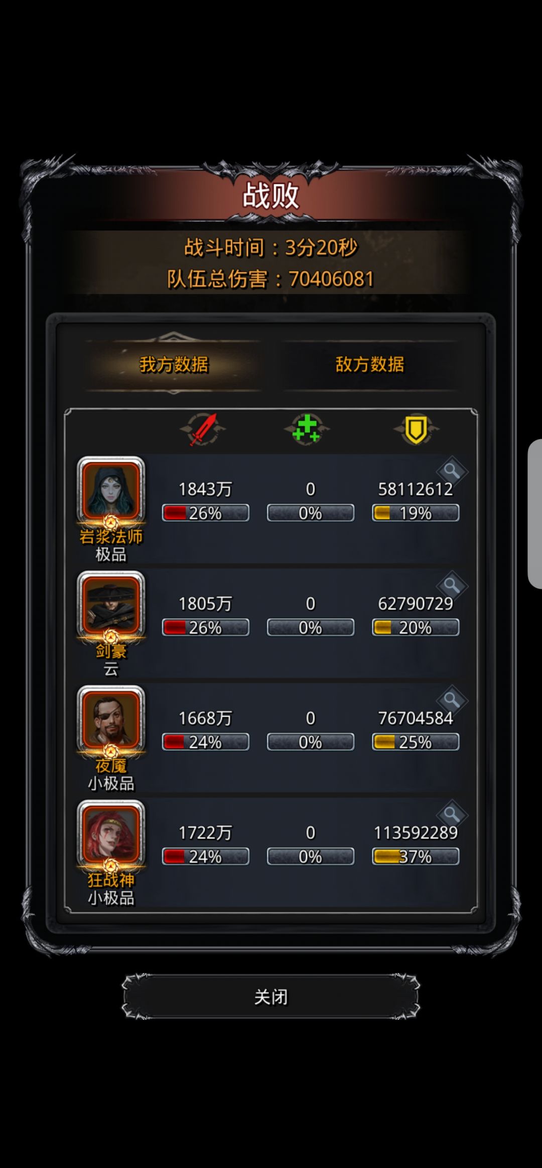 猎魂匕战测 3
