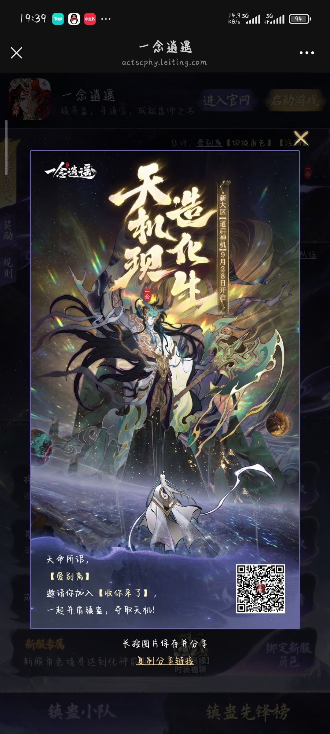 组队拿奖励 1