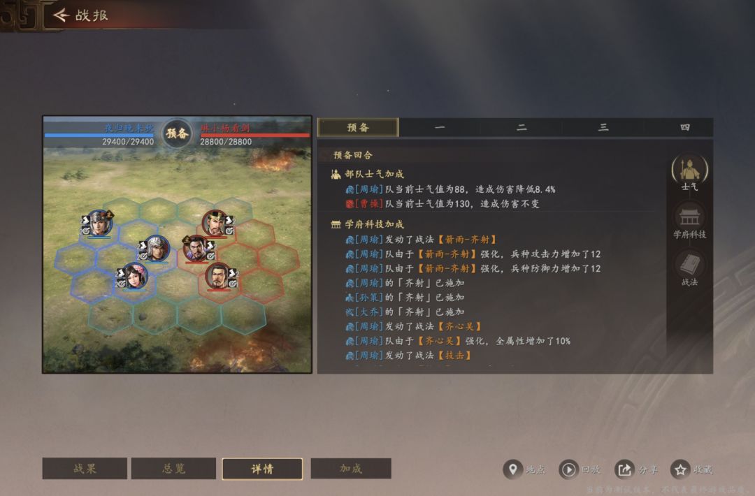 六边形战旗站位篇截图