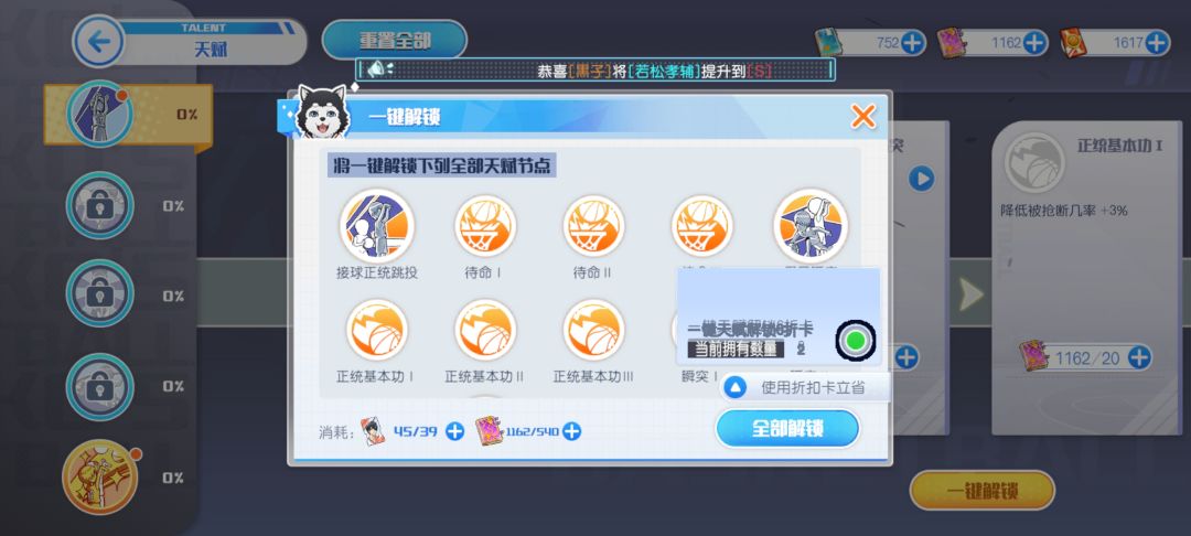 (BUG)不能使用一键天赋5折卡 1