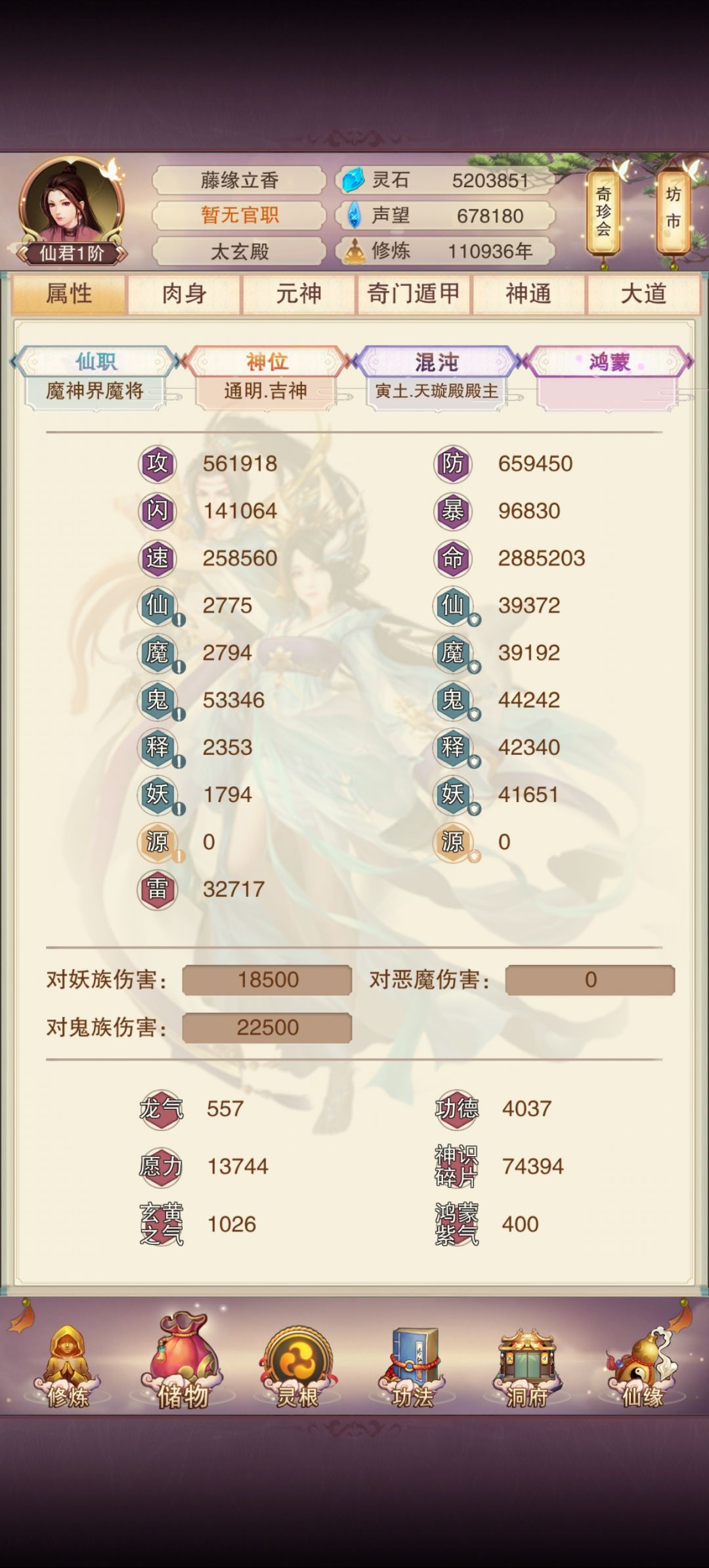记录贴:七曜界第17位圣人 2