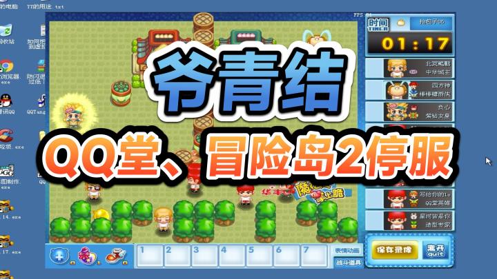 爷青结!这些经典网游都宣布停服了,最大的接近20岁截图