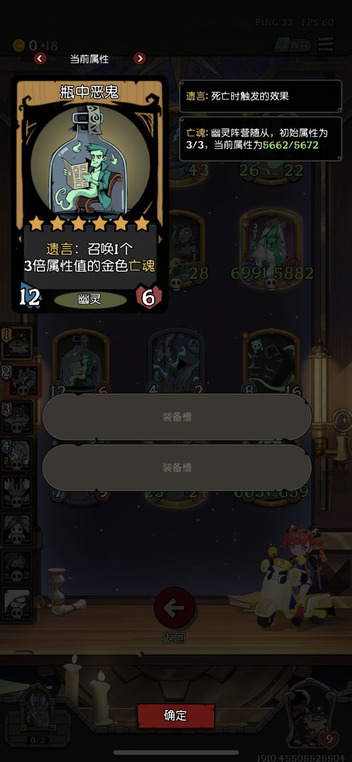 鬼玩起来是真不错截图