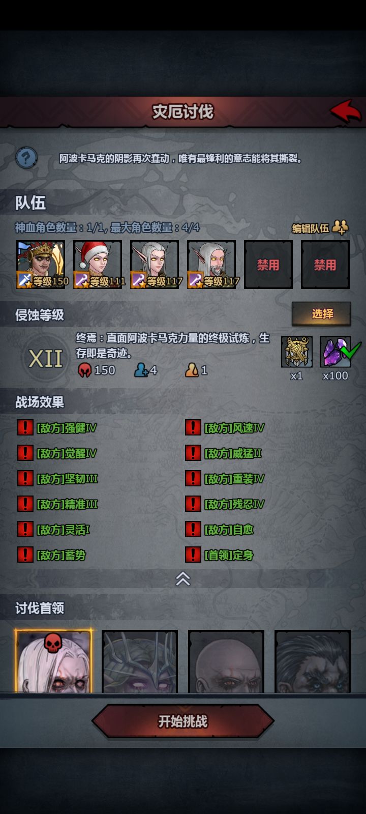 道爷我成了截图