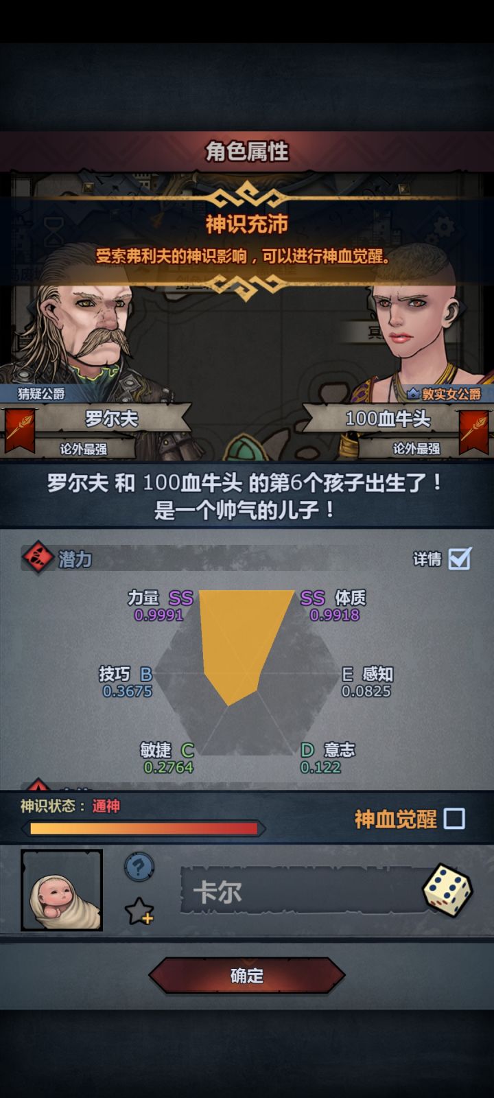 萌新第一个神子终于出来了截图