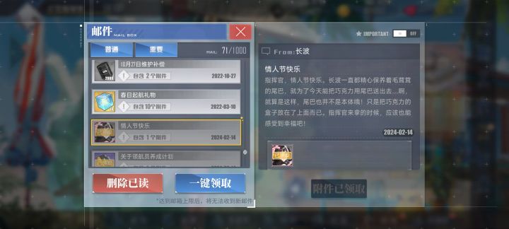 小波波陪我的第三个情人节截图