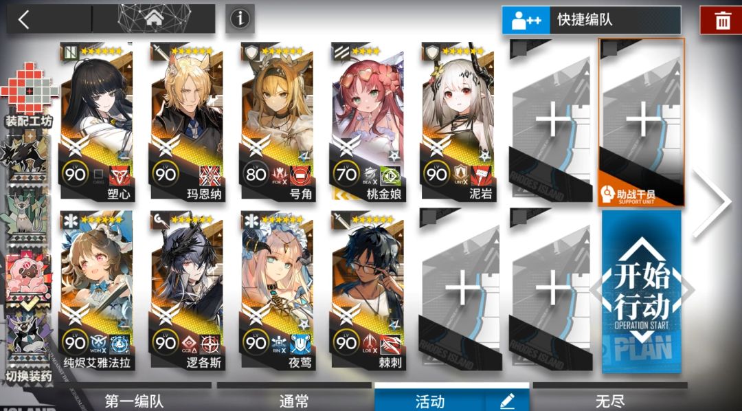 【明日方舟】PV-S-5突袭摆完半挂机开3次玛恩纳技能截图